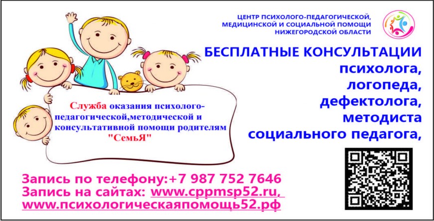 Кузбасский региональный центр психолого педагогической помощи. Консультативная помощь родителям.